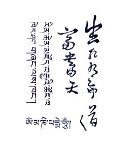 Tibetansk skrift tattoo 